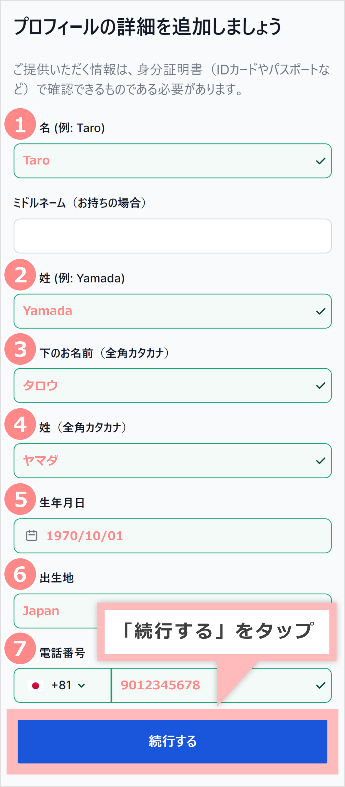 XM リアル口座の有効化（本人確認）｜XMTrading（エックスエム）