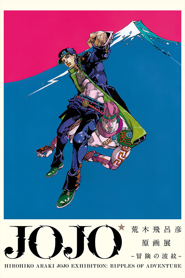 Poster - Jojo Bizarre Adventure Fight Japan Anime Poster Wall Art
