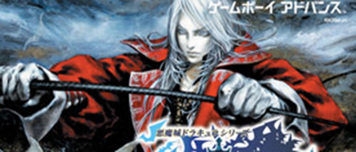 キャッスルヴァニア 白夜の協奏曲完全攻略 | XNEO - ゲーム攻略・裏技
