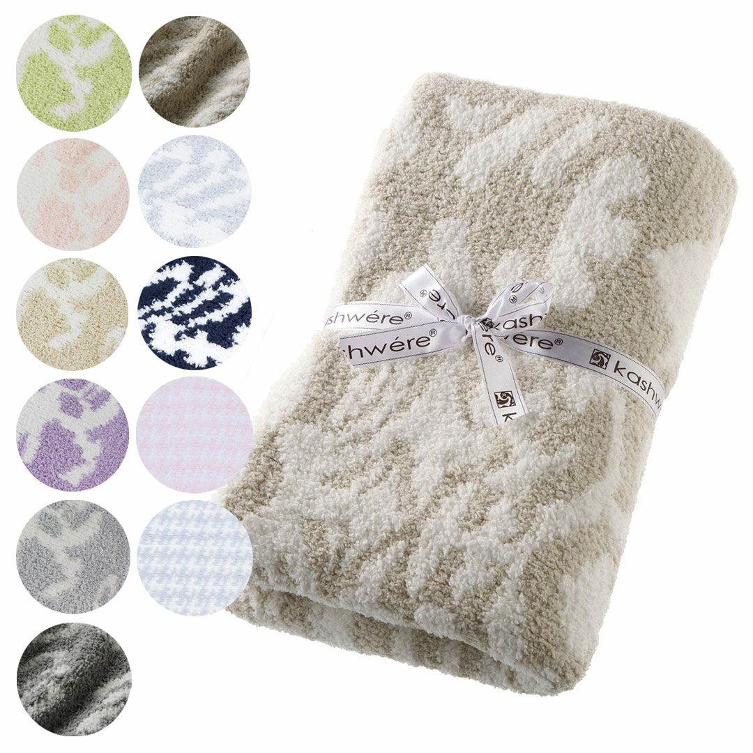 カシウェア/カシウエア KASHWERE ハーフブランケット ダマスク柄