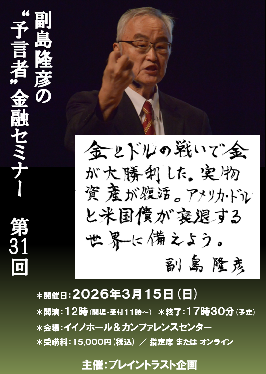 重たい掲示板 – 副島隆彦（そえじまたかひこ）の学問道場