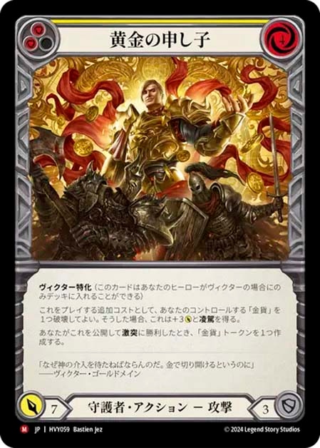 Heavy Hitters】Flesh and Blood(FaB) 暴力の饗宴のヒーローとカード