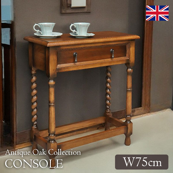 送料無料】 英国調 アンティークオークコレクション 両面対応