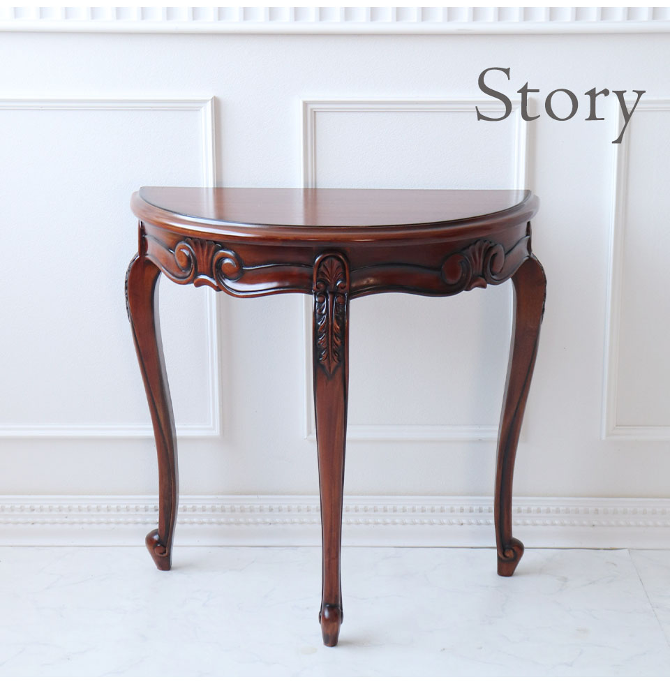 猫脚 コンソール 花台 幅74cm 半円 おしゃれ アンティーク スリム