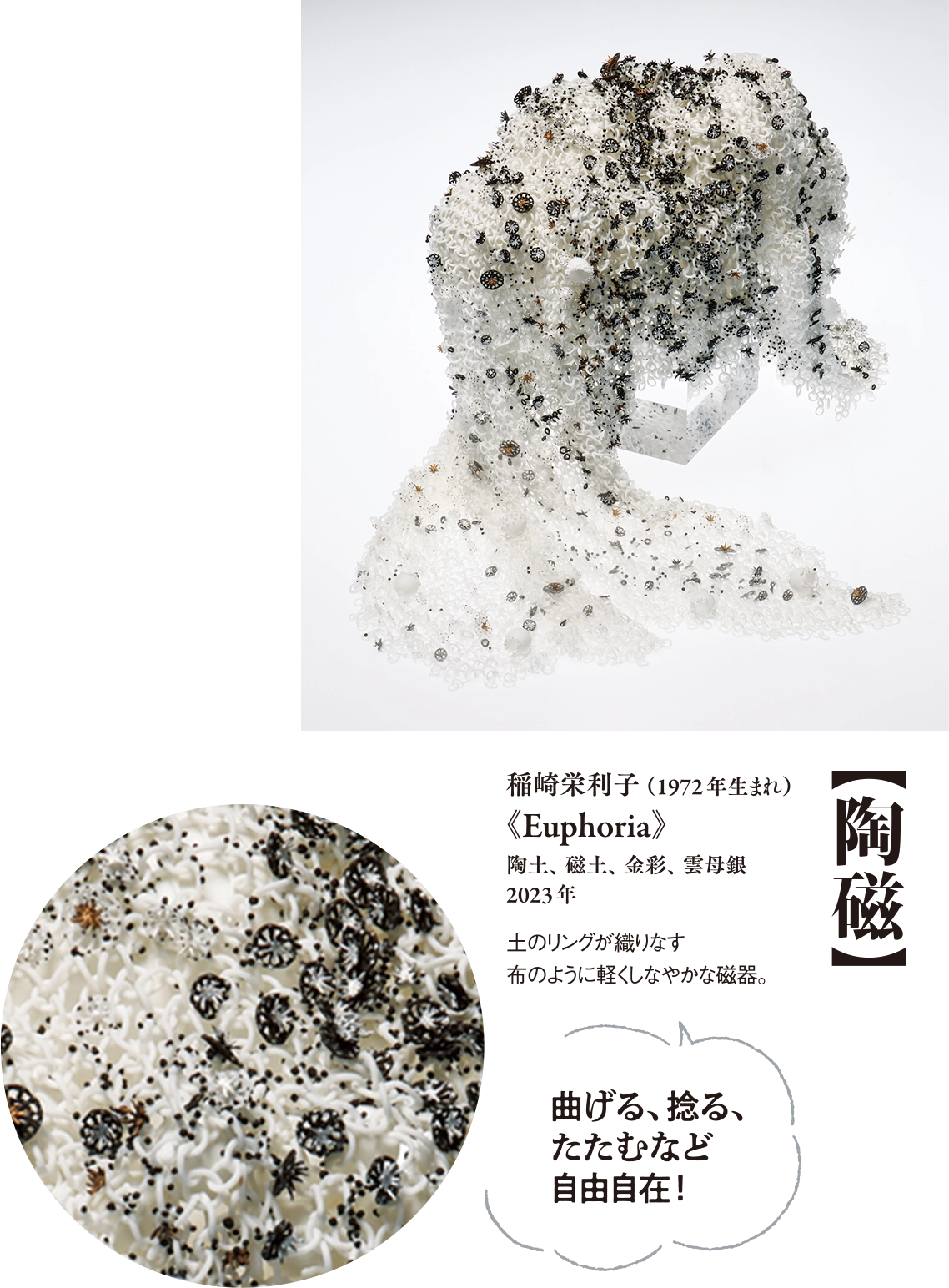 展示案内｜超絶技巧、未来へ！明治工芸とそのDNA｜山口県立美術館