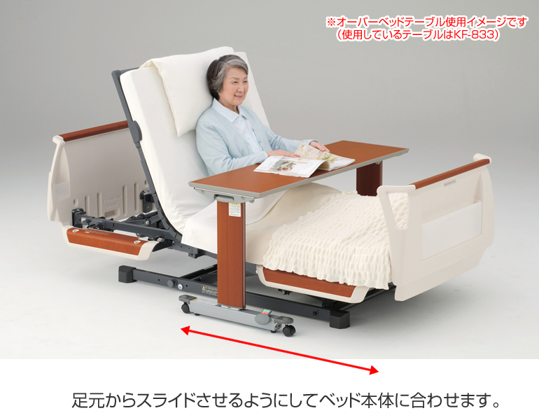 オーバーベッドテーブル（テーブル移動ロック機能付き・アイボリー