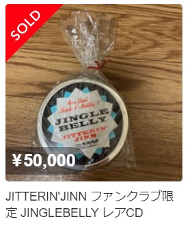 稀少】ジッタリンジンの幻のアルバム『JINGLE BELLY』をレビュー！｜や
