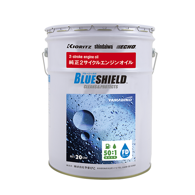 やまびこ純正2サイクルオイル BLUE SHIELD 20L | 共立【公式】