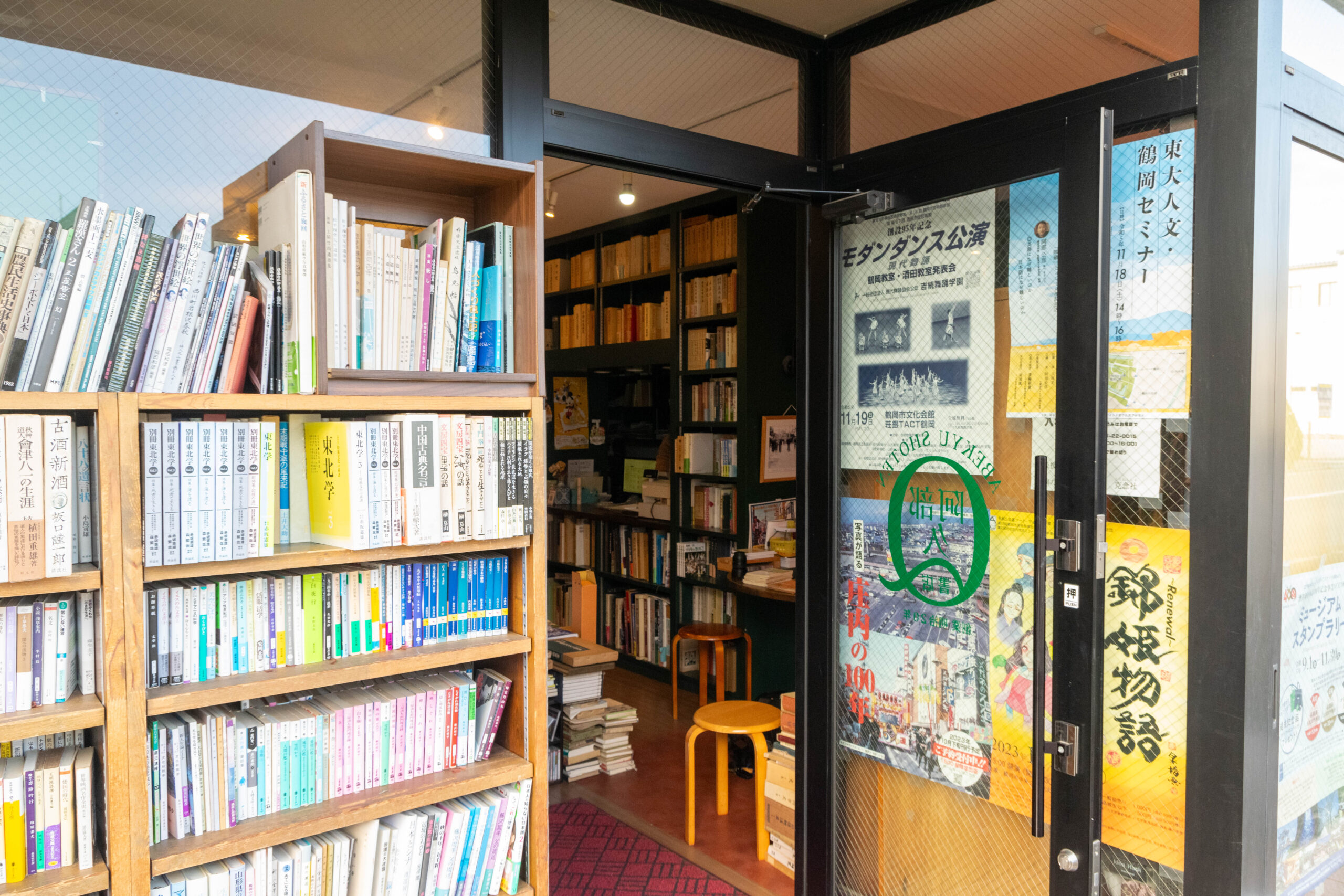 阿部久書店 | 山形催し物カレンダー