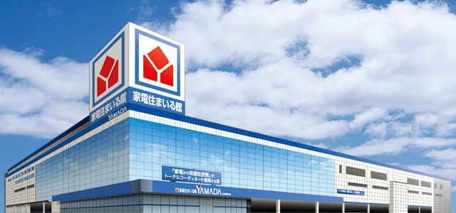 家電住まいる館YAMADA大宮宮前本店 - ヤマダデンキ 免税店紹介