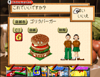 PS】バーガーバーガー【レトロゲーム探訪記】