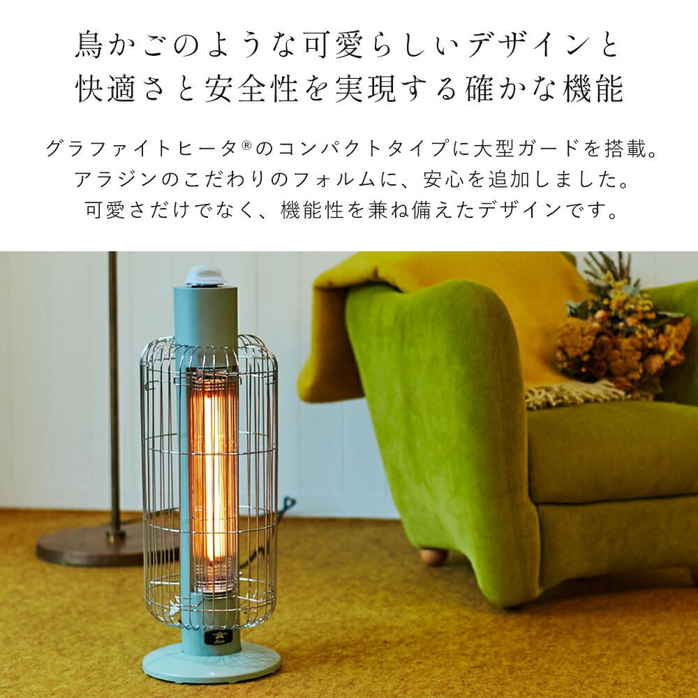 アラジン(Aladdin) グラファイトヒーター CAH－G42GE