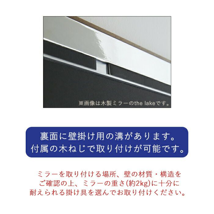 割れない鏡 frame by REFEX 40.4×140.4 MF-40140 | ヤマソロ公式