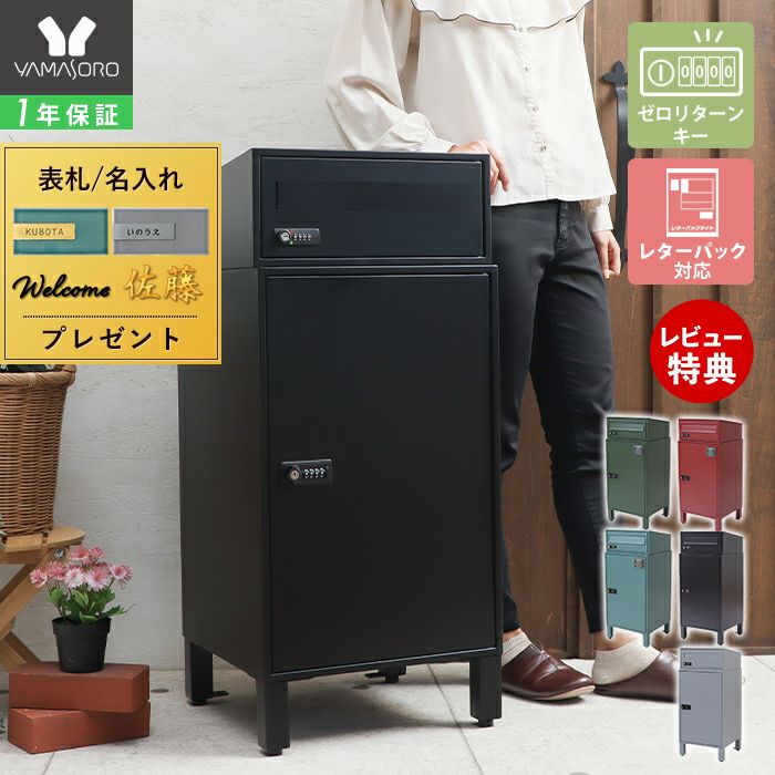宅配ボックス ポスト一体型 schuin(スクイン) ヤマソロ | ヤマソロ公式