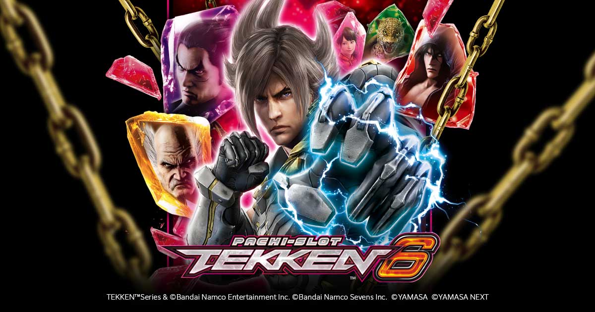 スマスロ鉄拳6」公式サイト