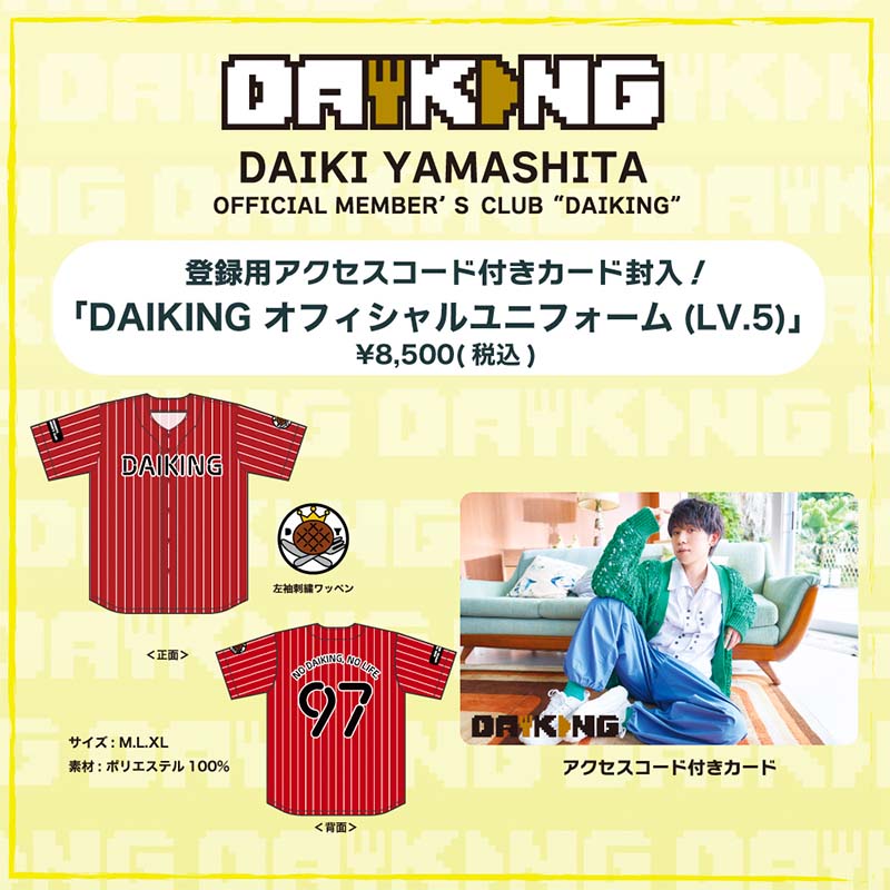 GOODS｜山下大輝 MUSIC OFFICIAL