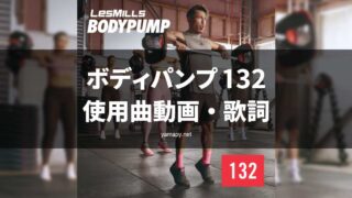 bodypump132-320x180.jpg