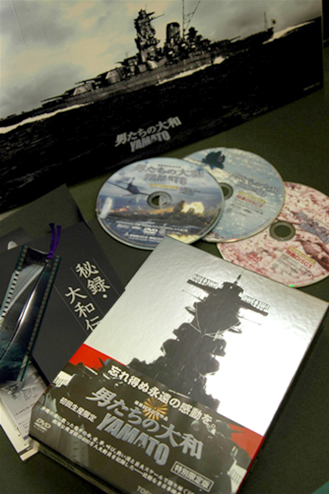 男たちの大和 - 戦艦大和ショップ