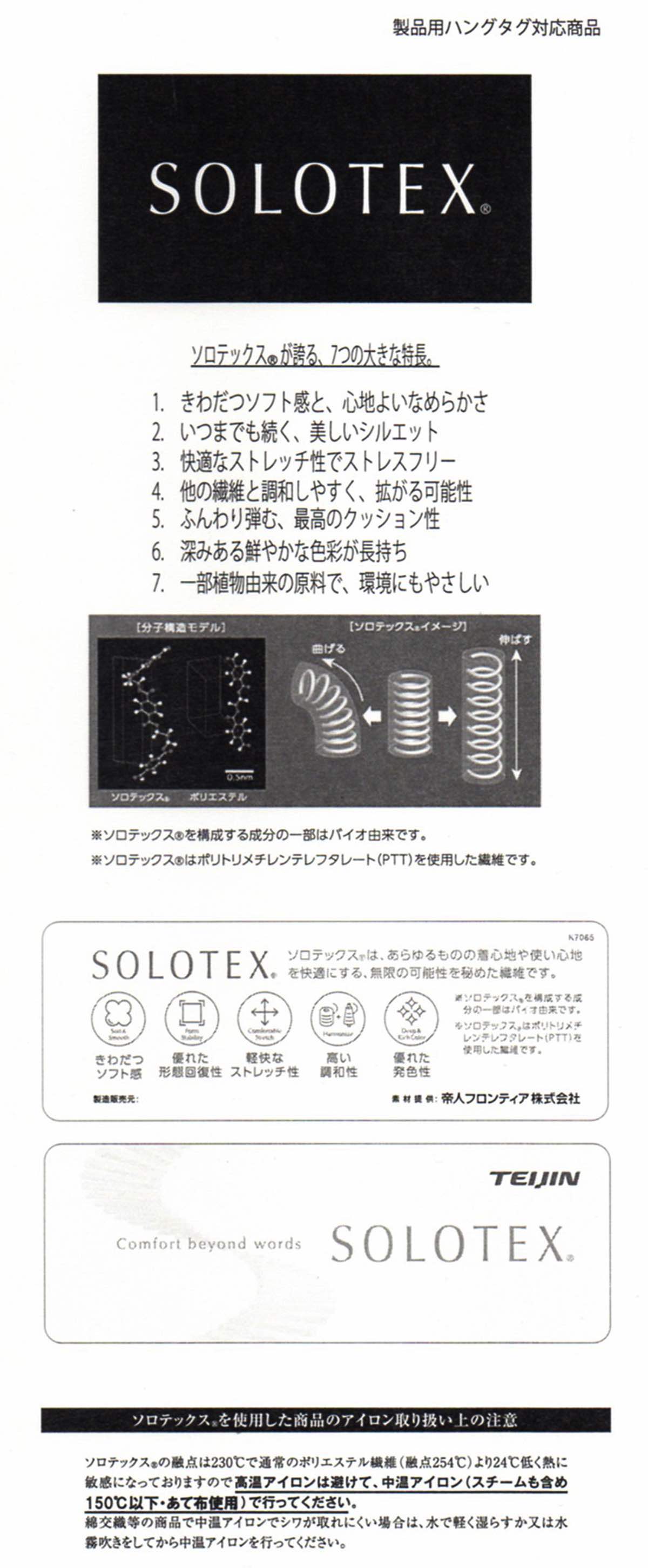 sw41278 MILPA(R)×SOLOTEX(R)強撚ツイルストレッチ | 【 生地問屋