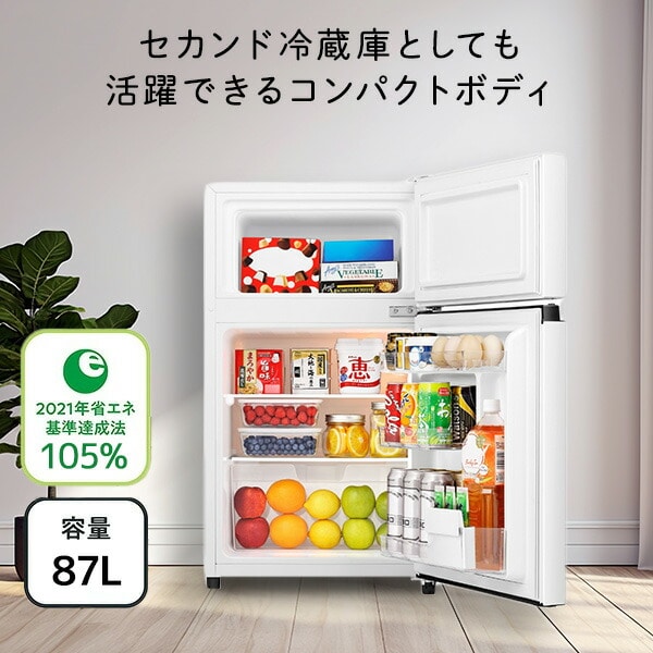 2ドア冷凍冷蔵庫 87L コンパクト スリム HR-B91HW Hisense | 山善