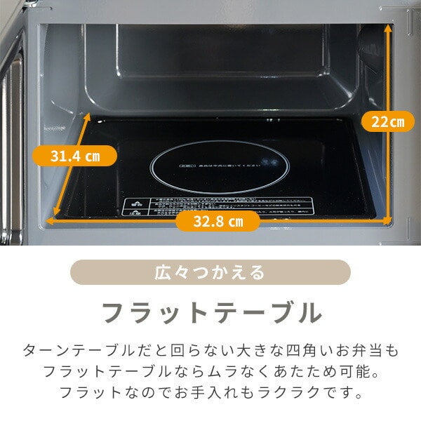 電子レンジ フラット 20L インバーター ERA-020FE 山善 | 山善ビズコム