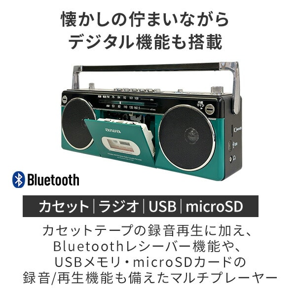 ステレオラジカセ Bluetooth GAA4-RCP0002 aiwa | 山善ビズコム