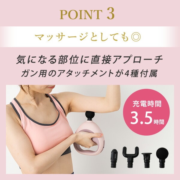 販売終了】ベルト式振動ガン ぶるケア FJ-605 medi labo | 山善