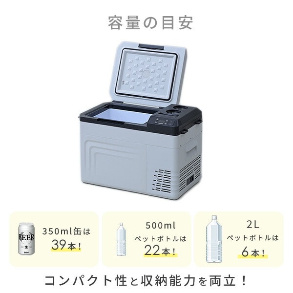 ポータブル冷蔵庫冷凍庫 車載 25L AC/DC電源 FRD-25AC 山善 | 山善