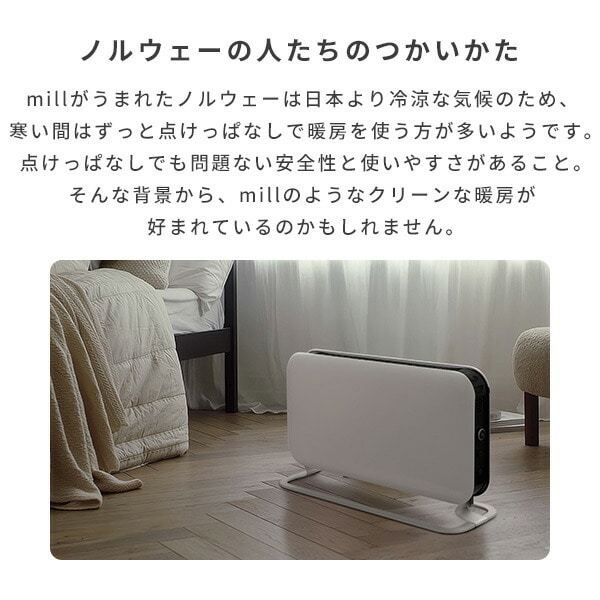 コンベクションパネルヒーター 1000W YSG-1000LED mill | 山善ビズコム