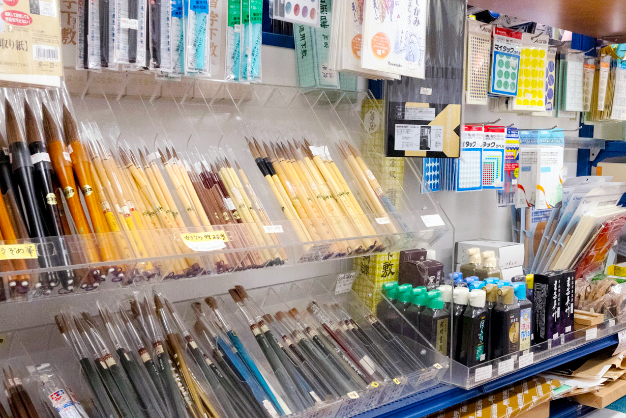 やない文具 – 有限会社やない