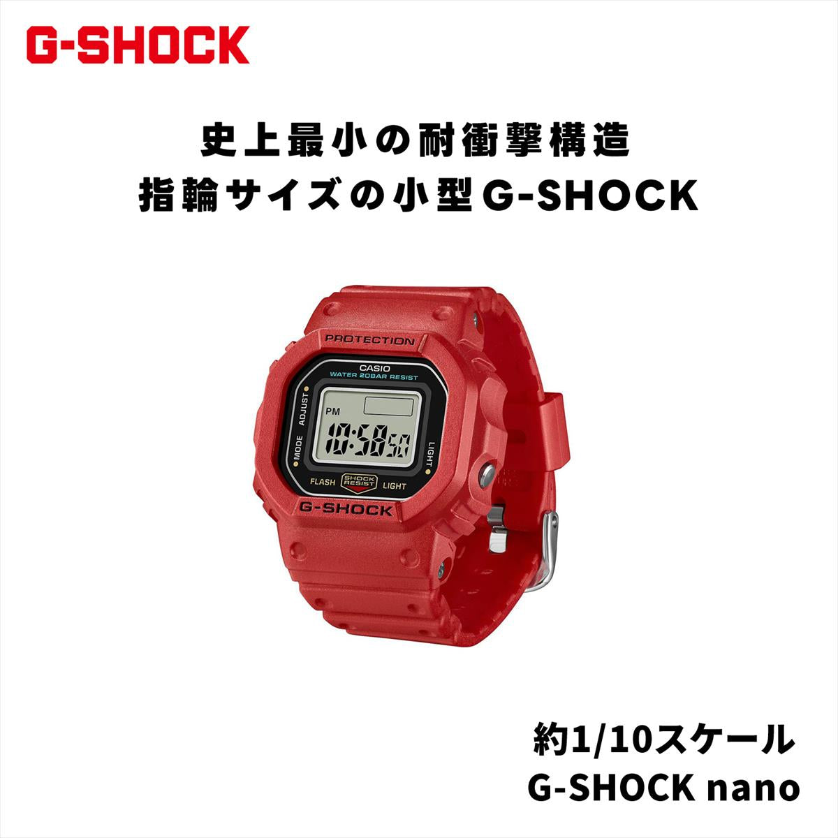 カシオ G-SHOCK nano DWN-5600-4JR 1/10サイズ ミニスクエア 20気圧