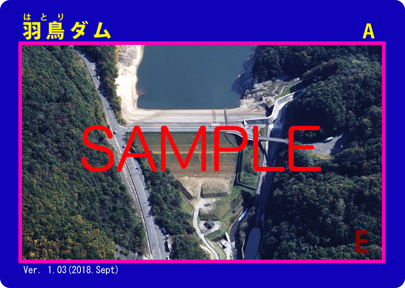 ヨシオカダムカード 北海道『西岡ダム(にしおか)』のダムカード配布