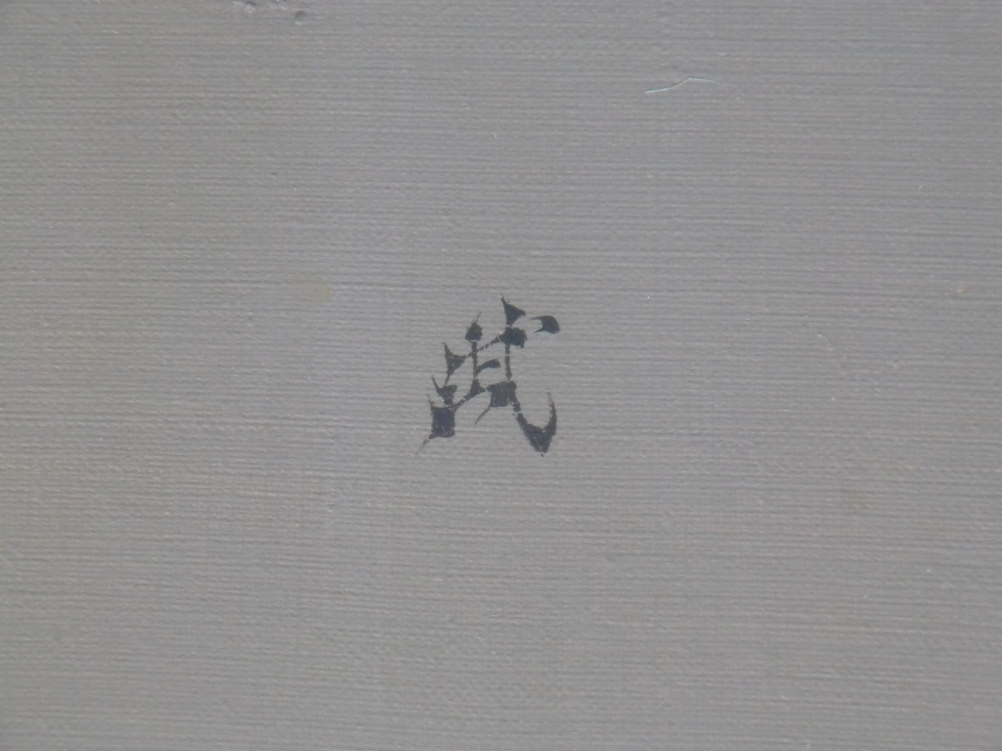 小練武志 「蝶」油彩画 | 八事商事 | 絵画レンタル | 愛知県を中心に