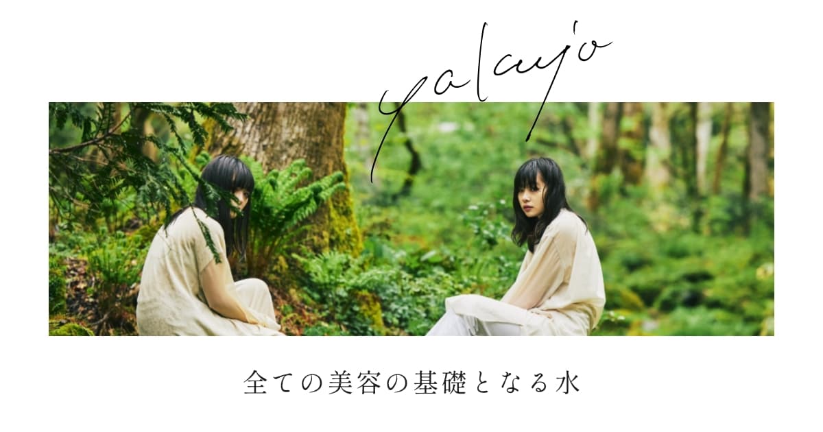 ヤクジョ潤髪MAHOパウダー｜ヤクジョ ブランドサイト