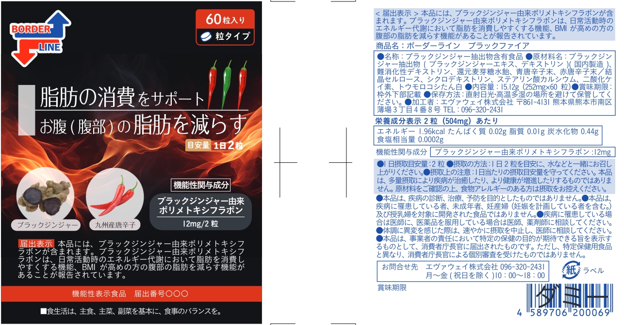 ヘルシービューティ きな粉ラテ味a（エー）(I252) | 機能性表示食品