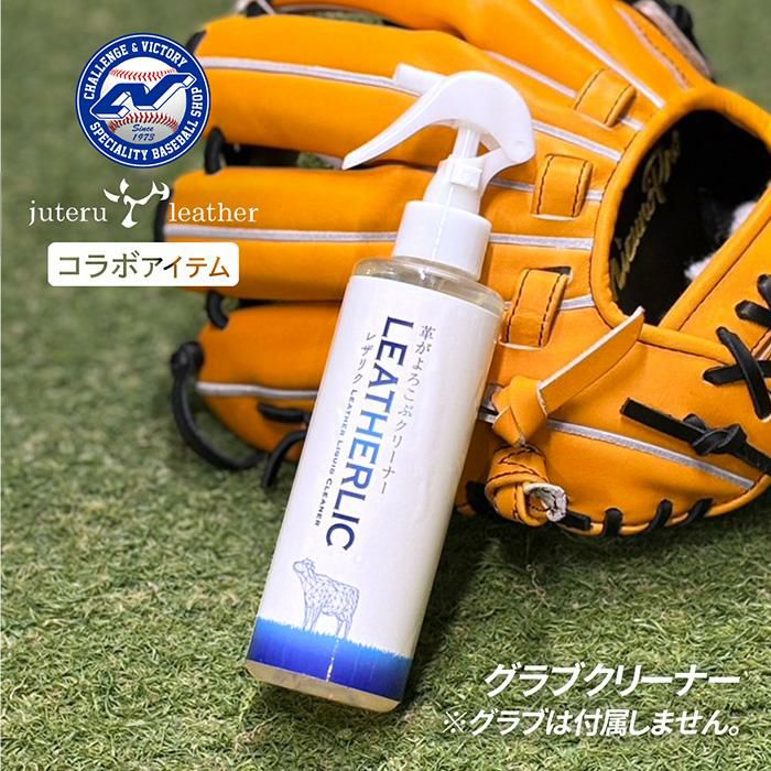 ミズノ MIZUNO 野球 ミット ファーストミット 軟式 ジュニア 少年軟式