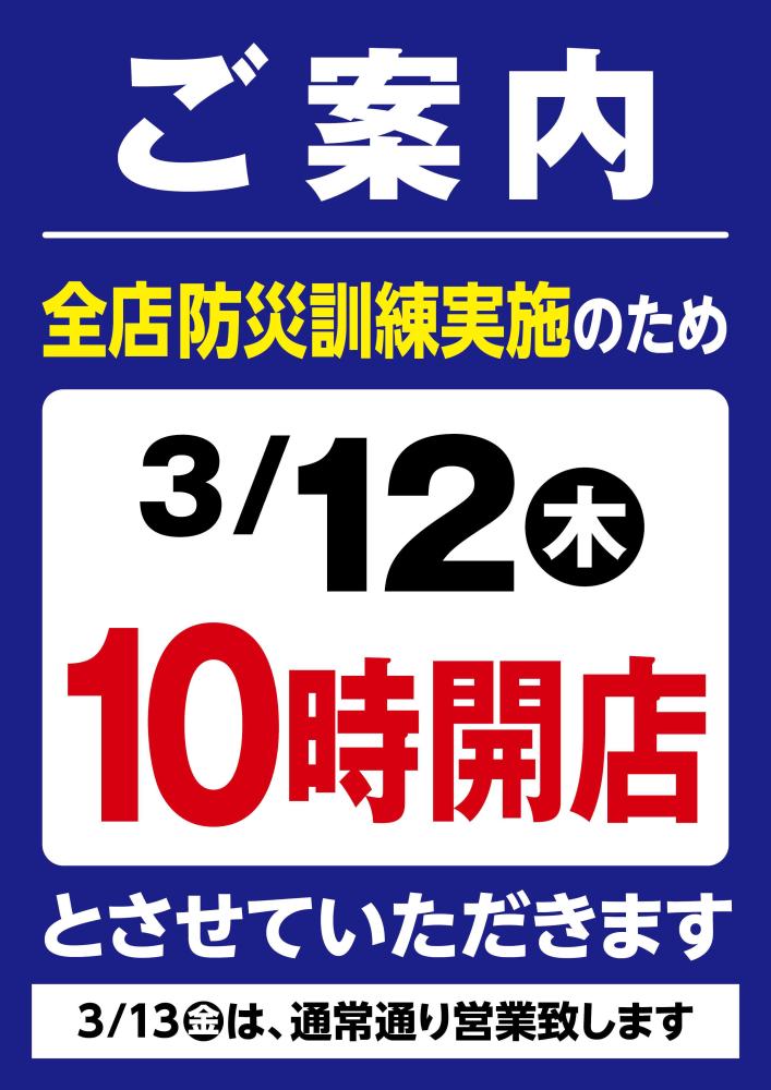 みどりが丘店（埼玉県） | チラシ・店舗情報 | ヤオコー MARKETPLACE