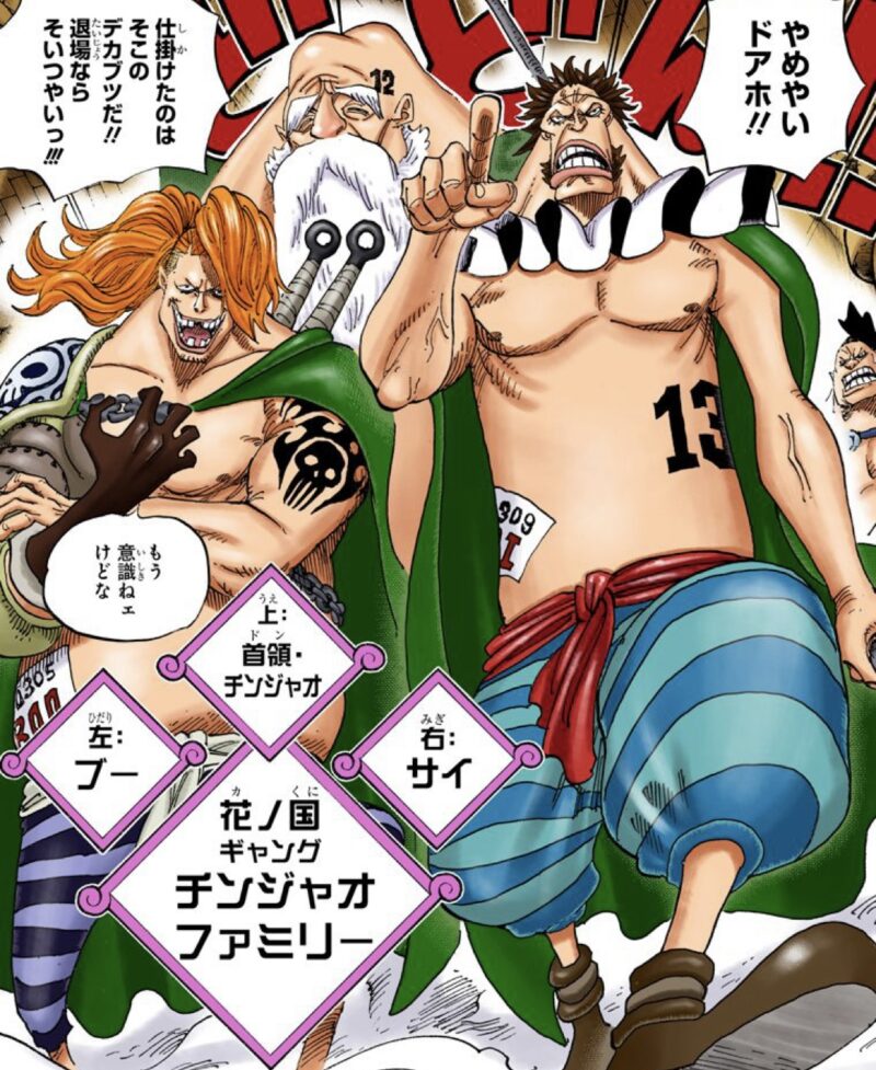 麦わら大船団の船長のモデル｜ワンピース考察｜ネタバレ｜7人のモデル