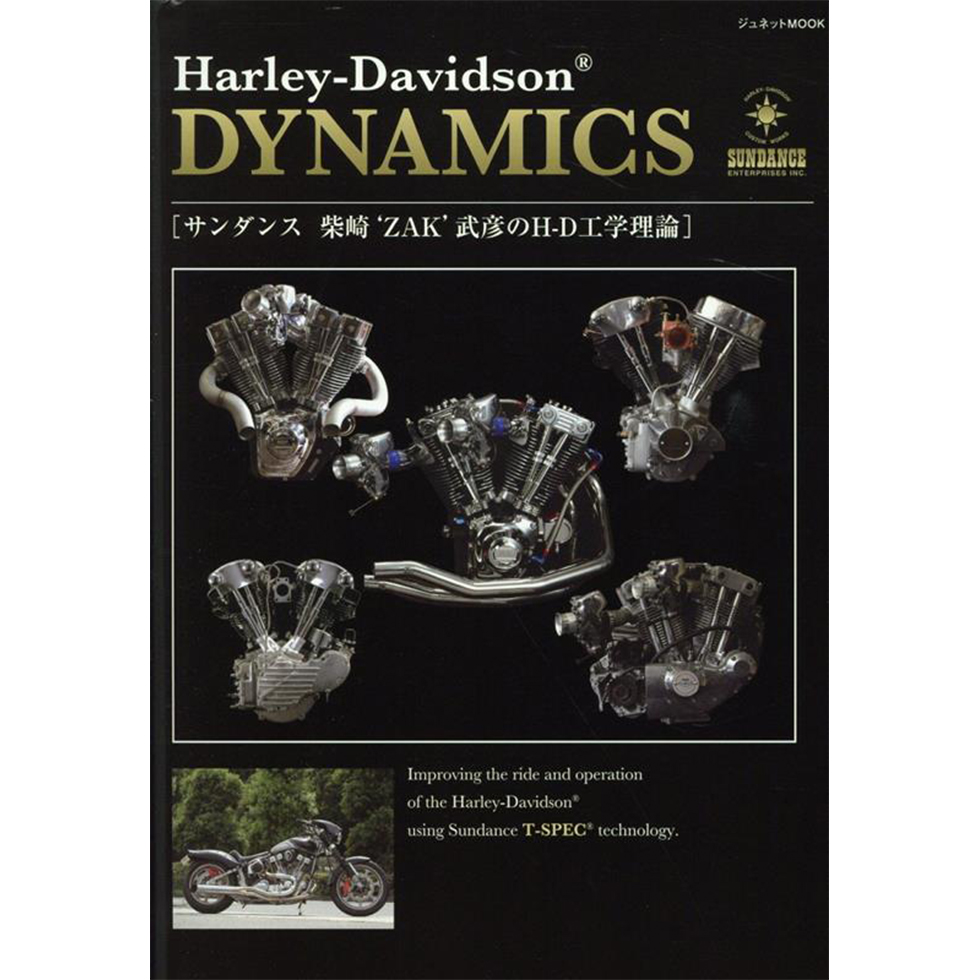 Harley-Davidson DYNAMICS SUN-BOOK2 | バイクパーツ・用品・ツール