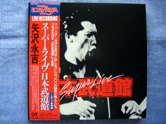 矢沢永吉スーパーライブ日本武道館紙ジャケットCD 矢沢永吉スーパー