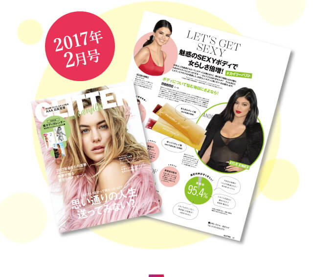 meemo｜ミーモ】朝井麗華監修ボディケアゼリー｜美的ラボ《公式》