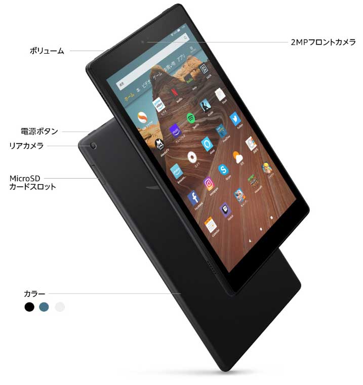 Amazon Fire HD 10 タブレットのレビュー（旧記事：2019年・第9世代版
