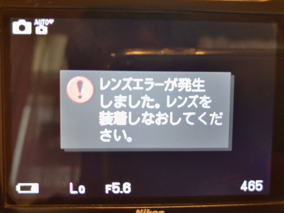 無償修理】Nikon 1 J1 標準ズームレンズキットのレンズが壊れてた