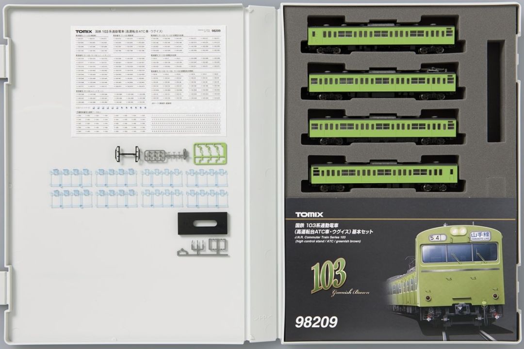 TOMIX 103系通勤電車(高運転台ATC車・ウグイス)基本セット 品番:98209