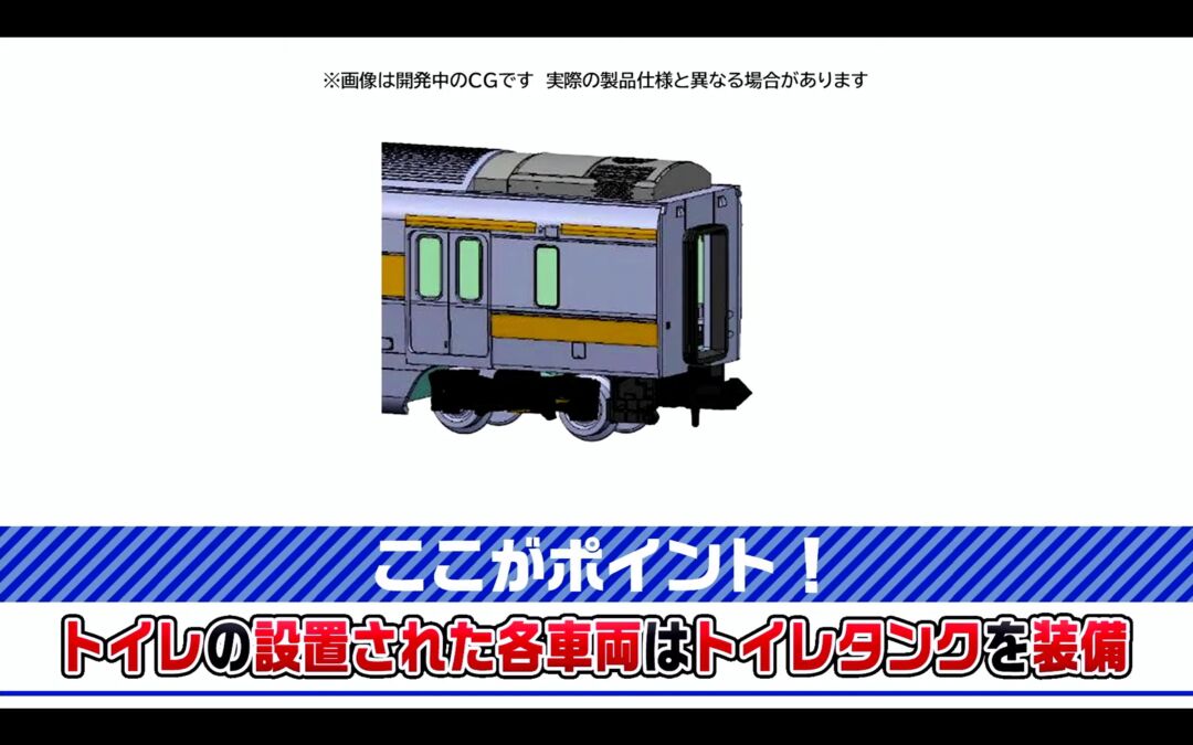 E233 0系電車（中央線・H編成）増結セット 品番：98891 鉄道模型