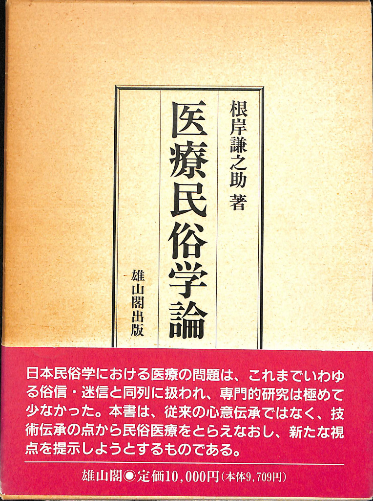柳田國男全集 全32巻中25冊セット 民俗学 ちくま文庫 柳田国男