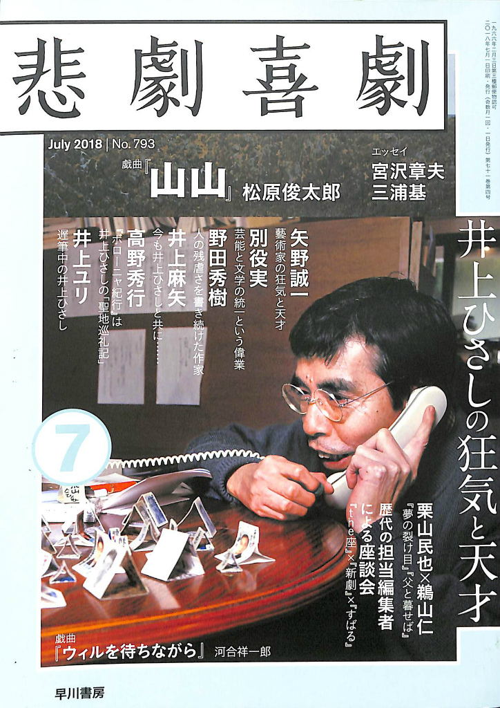 戯曲の読み方 戯曲を深く読みこむために デヴィッド・ボール 著、常田