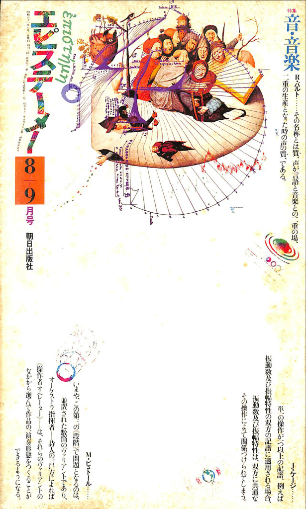 小学館CDつきマガジン ウィーンフィル 魅惑の名曲 CD+冊子全50巻