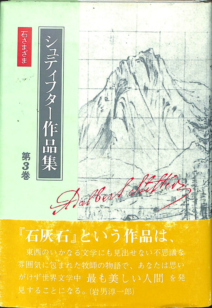 自由への道 全6巻揃 岩波文庫赤N508−1から6 ジャン・ポール