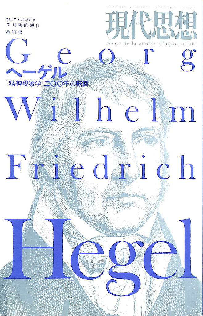 岩崎武雄著作集 全10巻セット 岩崎武雄著作集 全10巻(新地書房) / 古本
